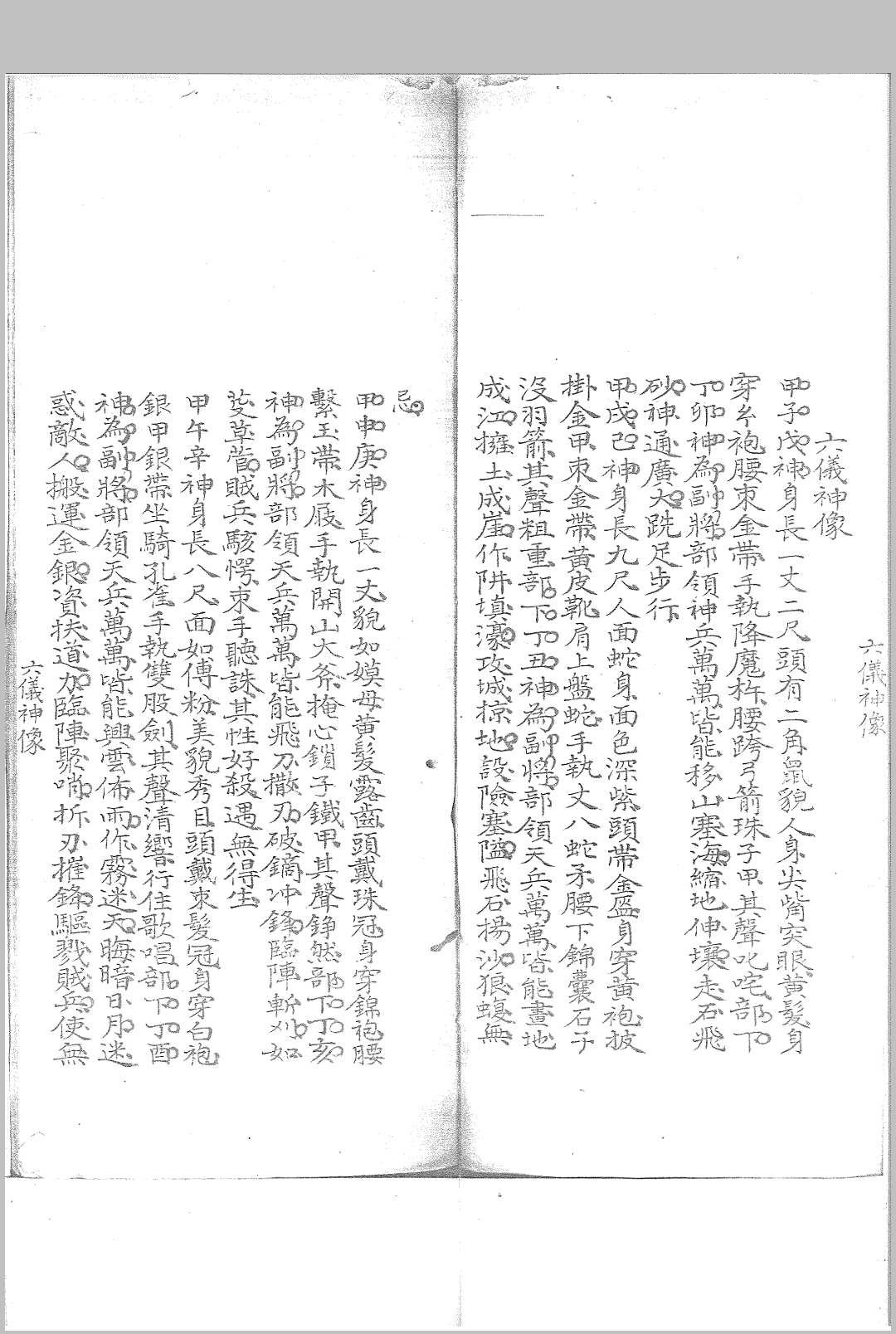 图片[8]-中华古籍网-专注古书收集壁录遁甲天书-中华古籍网-专注古书收集中华古籍网-专注古书收集