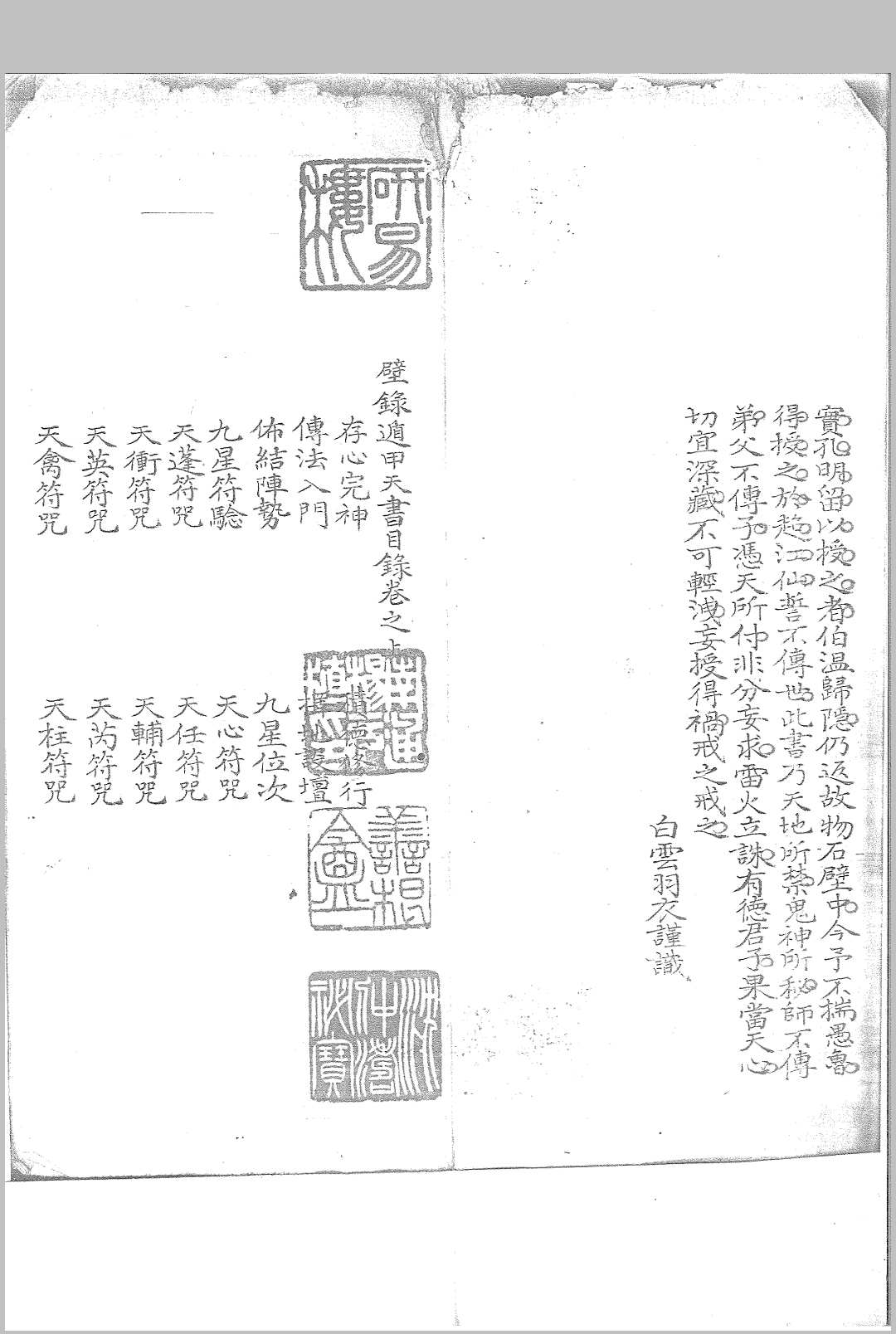 图片[3]-中华古籍网-专注古书收集壁录遁甲天书-中华古籍网-专注古书收集中华古籍网-专注古书收集