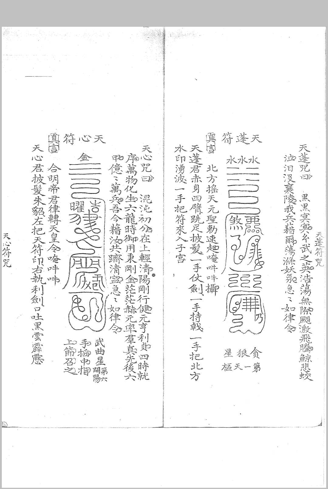 图片[10]-中华古籍网-专注古书收集壁录遁甲天书-中华古籍网-专注古书收集中华古籍网-专注古书收集