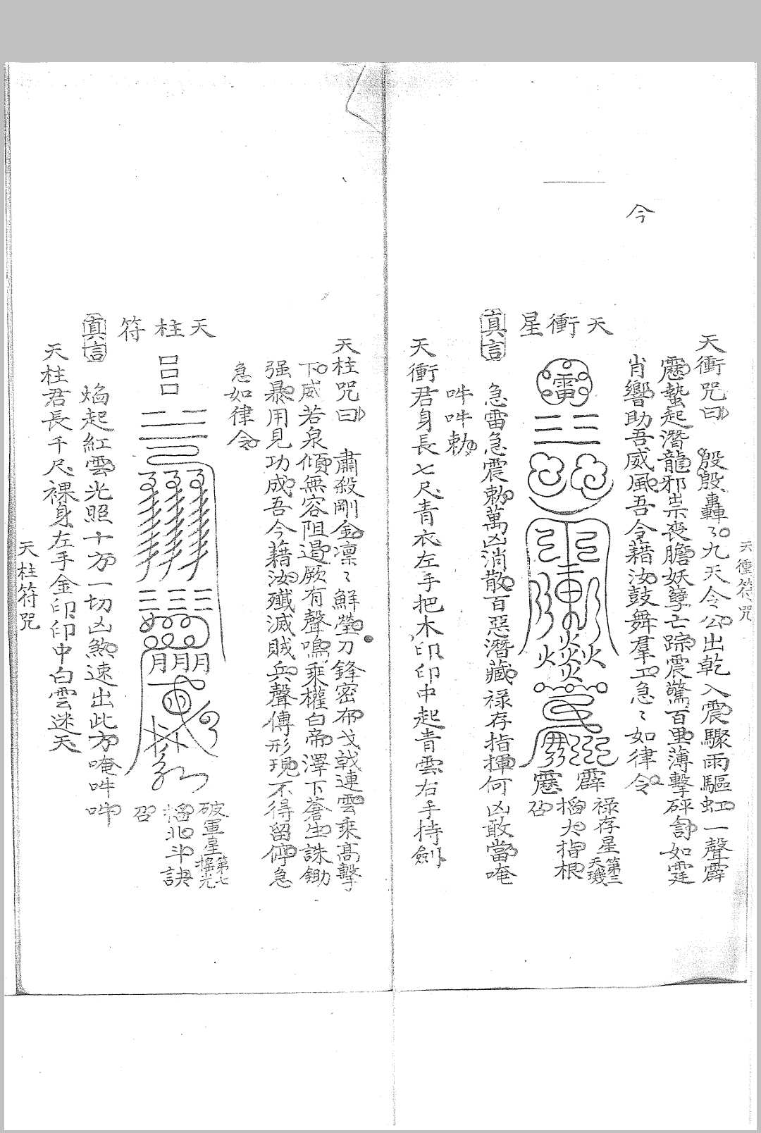 图片[9]-中华古籍网-专注古书收集壁录遁甲天书-中华古籍网-专注古书收集中华古籍网-专注古书收集