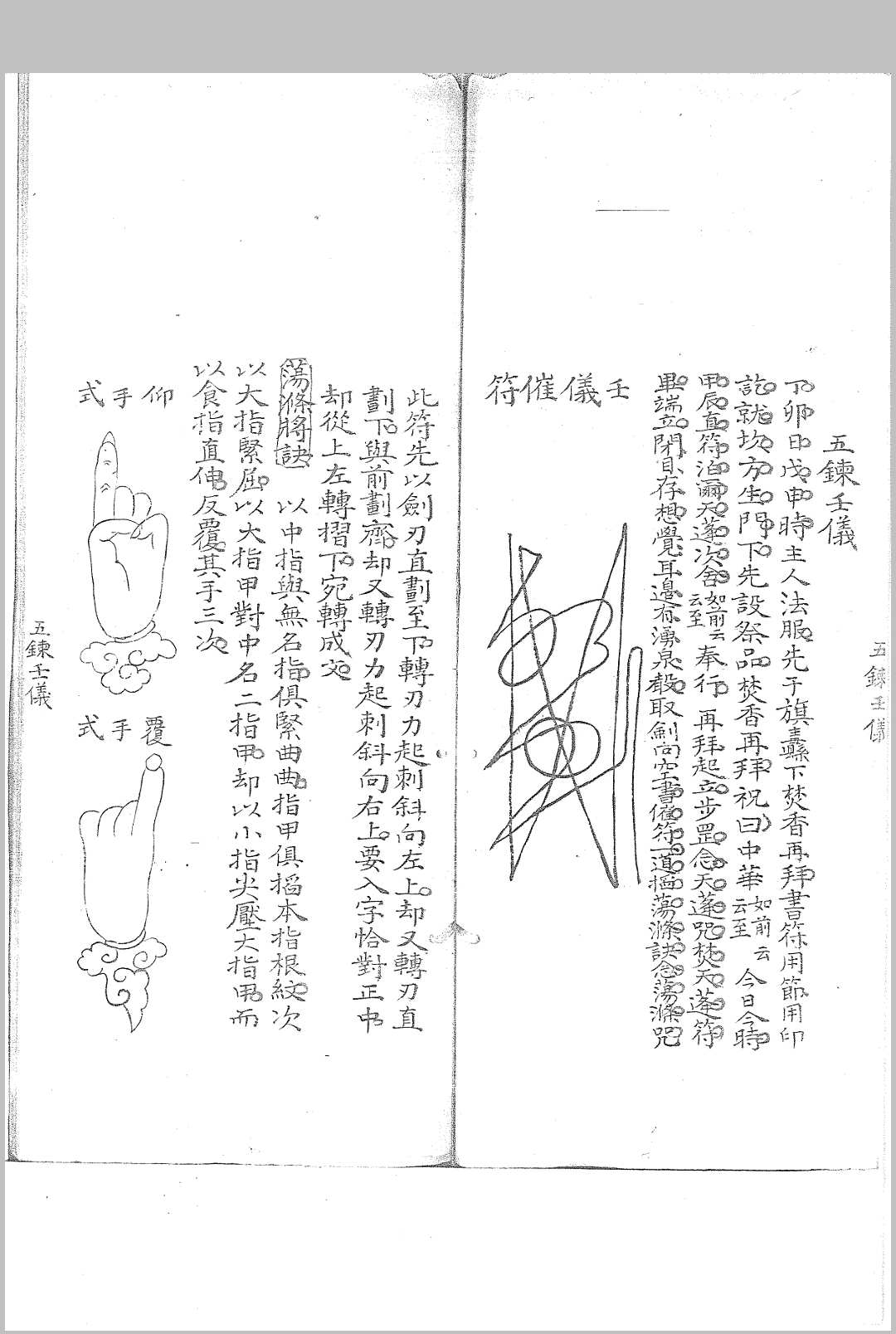 图片[13]-中华古籍网-专注古书收集壁录遁甲天书-中华古籍网-专注古书收集中华古籍网-专注古书收集