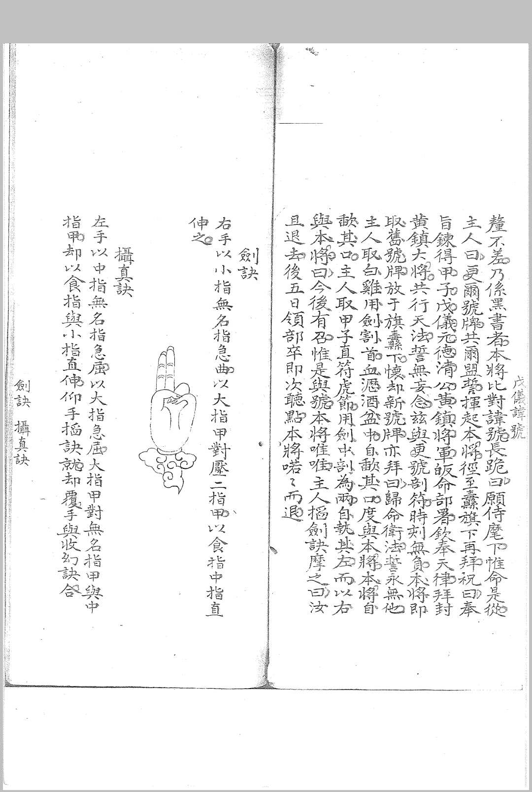 图片[11]-中华古籍网-专注古书收集壁录遁甲天书-中华古籍网-专注古书收集中华古籍网-专注古书收集