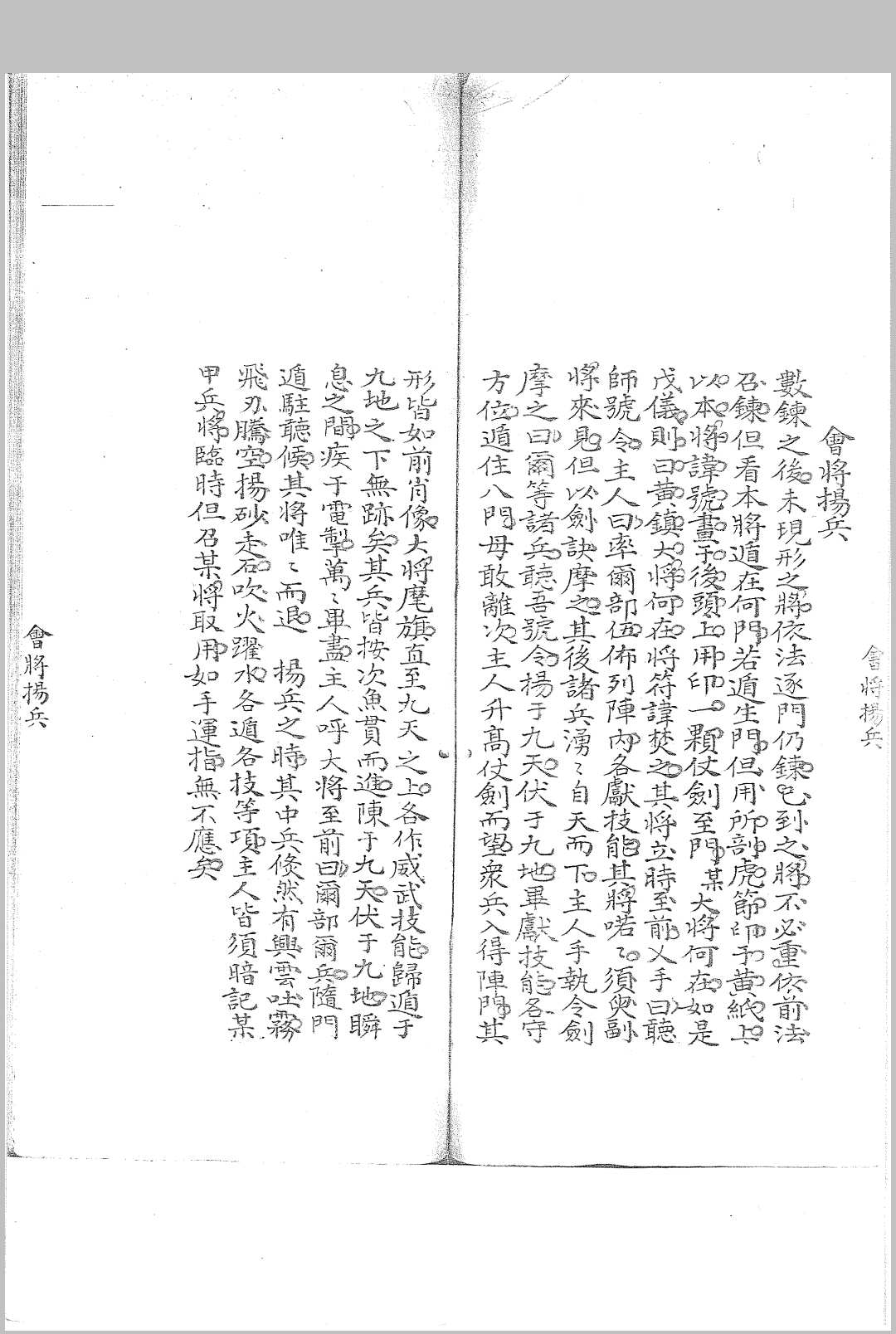 图片[12]-中华古籍网-专注古书收集壁录遁甲天书-中华古籍网-专注古书收集中华古籍网-专注古书收集