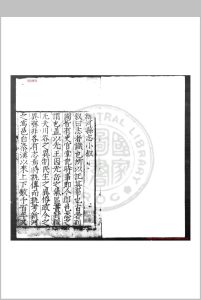 新河县志 (明)蔡懋昭, (明)徐应解纂修 明嘉靖甲子(四十三年, 1564)刊本中华古籍网-专注古书收集中华古籍网