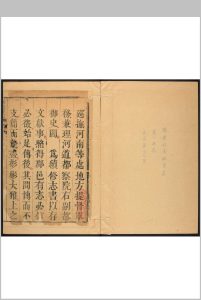 怀庆府志  18卷 乔腾凤纂  刘维世修.康熙34年中华古籍网-专注古书收集中华古籍网