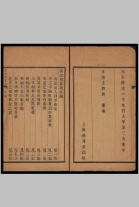 善恶报略说 南怀仁中华古籍网-专注古书收集中华古籍网