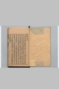 病机部 张三锡（明）王肯堂 校中华古籍网-专注古书收集中华古籍网
