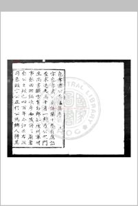 包孝肃公奏议集 (宋)包拯撰 明正统元年(1436)合肥方正刊本中华古籍网-专注古书收集中华古籍网