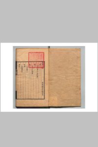 蛮书 10卷 樊绰（唐）清刊本中华古籍网-专注古书收集中华古籍网