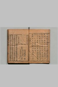 堪舆宗旨 吴勉学 明万历31年中华古籍网-专注古书收集中华古籍网