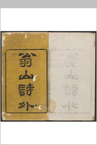 翁山诗外  十七卷 屈大均撰  屈明洪编 清康熙间中华古籍网-专注古书收集中华古籍网