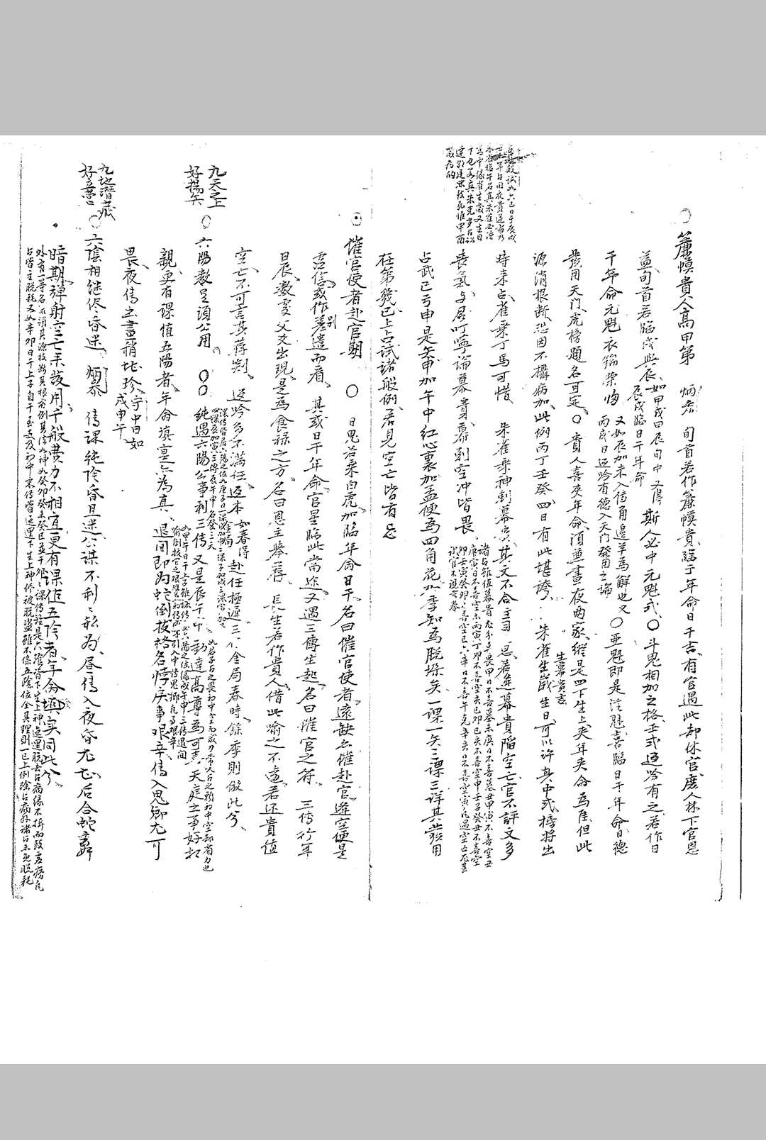 图片[4]-中华古籍网-专注古书收集毕法赋演参-中华古籍网-专注古书收集中华古籍网-专注古书收集