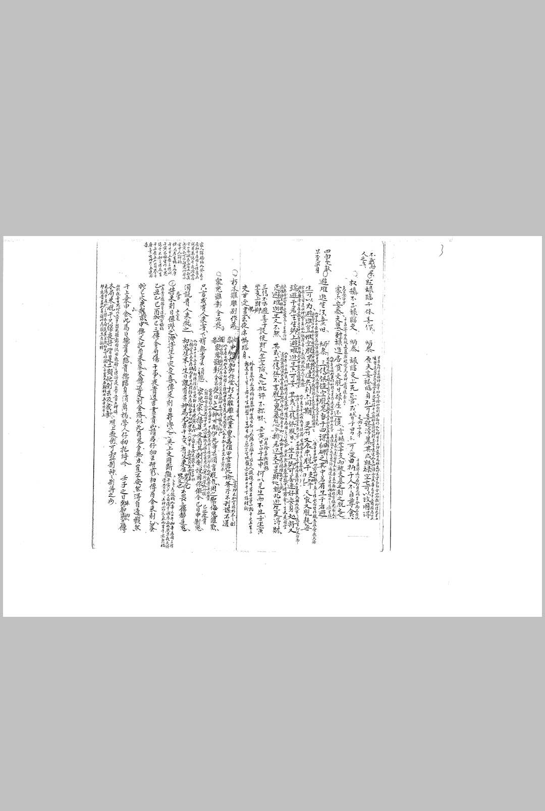 图片[2]-中华古籍网-专注古书收集毕法赋演参-中华古籍网-专注古书收集中华古籍网-专注古书收集