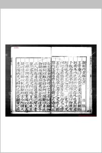 内黄志 (明)董弦等纂修 明嘉靖丁酉(十六年, 1537)刊本中华古籍网-专注古书收集中华古籍网