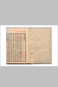 伊川易传 ４卷 程颐（宋）徐必达（明）天保13年中华古籍网-专注古书收集中华古籍网