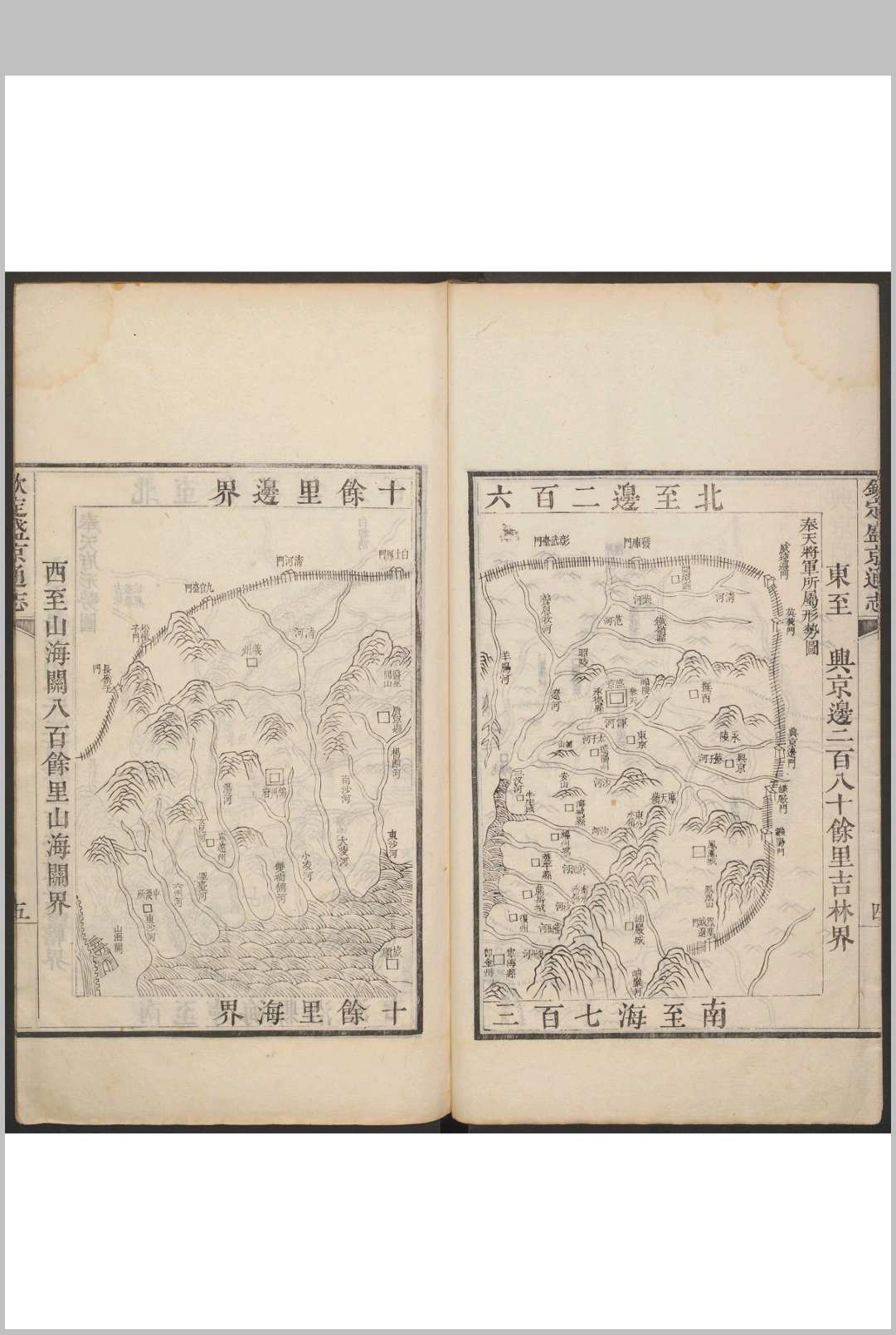 图片[4]-中华古籍网-专注古书收集(钦定)盛京通志  一百三十卷, 卷首一卷 刘谨之等纂  阿桂等奉敕修. 清乾隆43年修.武英殿, 清乾隆44年-中华古籍网-专注古书收集中华古籍网-专注古书收集
