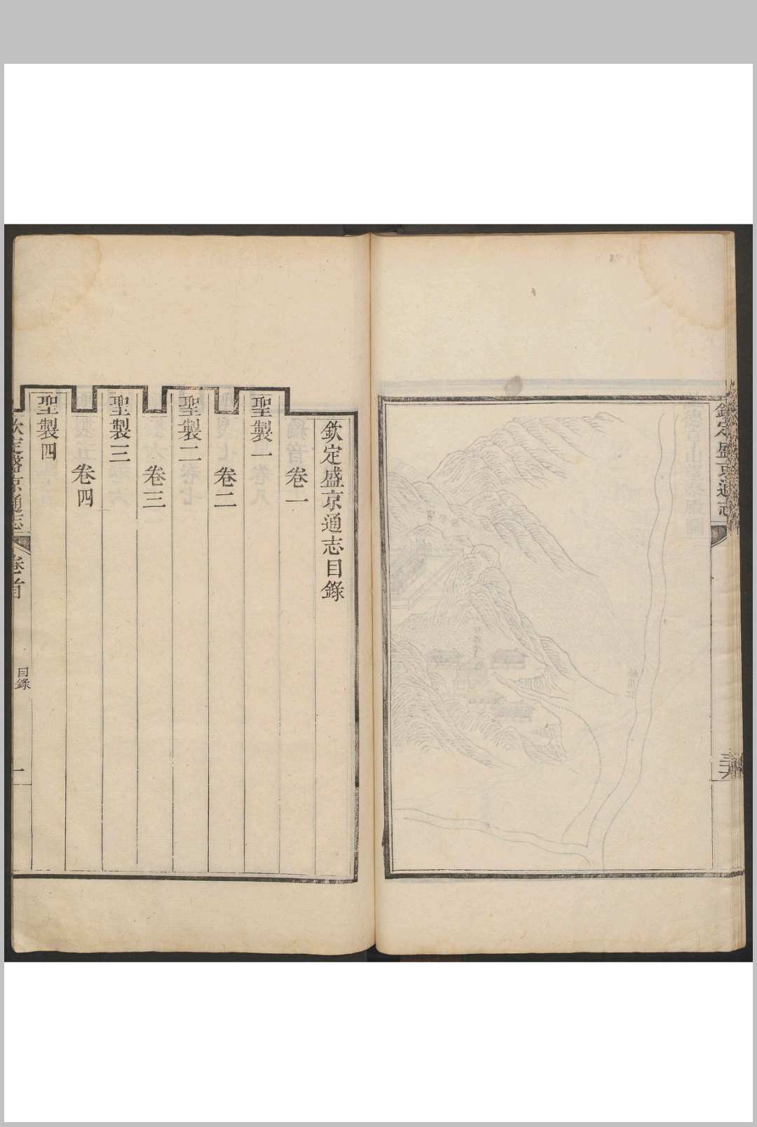 图片[5]-中华古籍网-专注古书收集(钦定)盛京通志  一百三十卷, 卷首一卷 刘谨之等纂  阿桂等奉敕修. 清乾隆43年修.武英殿, 清乾隆44年-中华古籍网-专注古书收集中华古籍网-专注古书收集