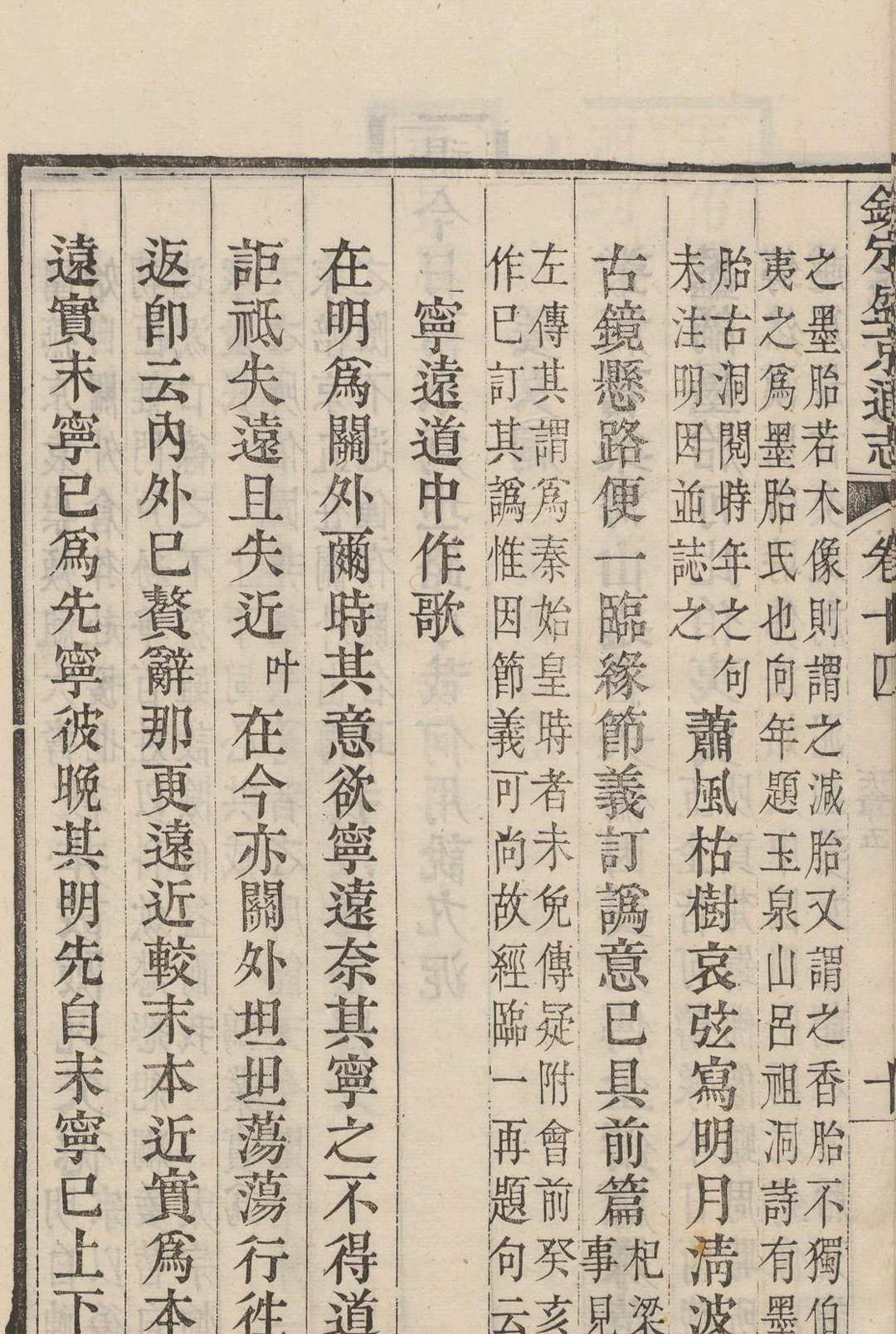 图片[8]-中华古籍网-专注古书收集(钦定)盛京通志  一百三十卷, 卷首一卷 刘谨之等纂  阿桂等奉敕修. 清乾隆43年修.武英殿, 清乾隆44年-中华古籍网-专注古书收集中华古籍网-专注古书收集