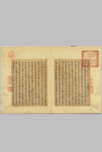 山海经册.四册.元.曹善书.纸本楷书.元至正二十五年中华古籍网-专注古书收集中华古籍网