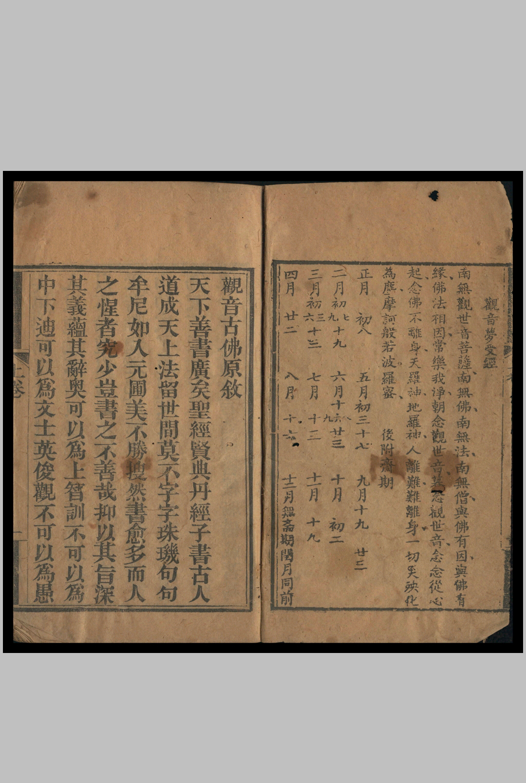图片[3]-中华古籍网-专注古书收集观音济度本愿真经  2卷-中华古籍网-专注古书收集中华古籍网-专注古书收集