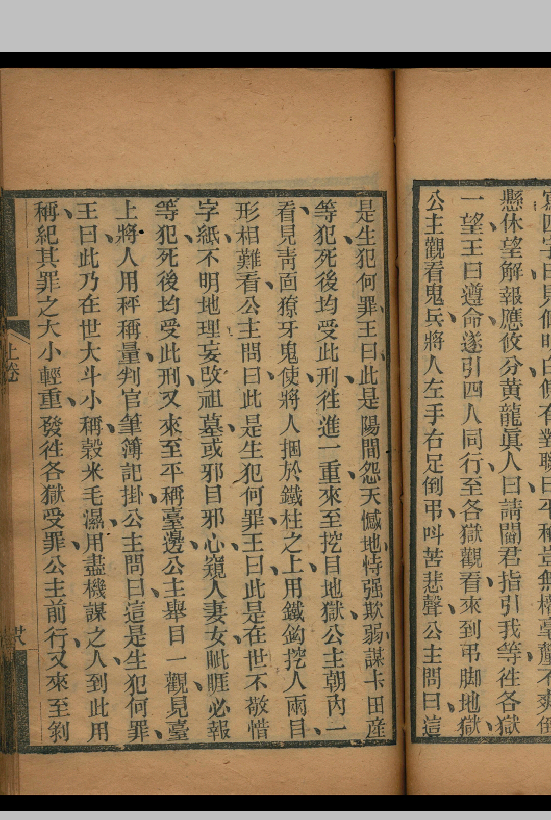 图片[6]-中华古籍网-专注古书收集观音济度本愿真经  2卷-中华古籍网-专注古书收集中华古籍网-专注古书收集