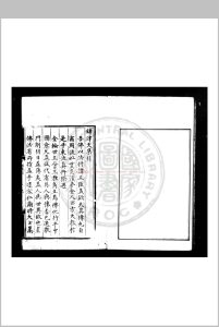 镡津文集 (宋)释契嵩撰 明弘治己未(十二年)嘉禾景德寺刊本中华古籍网-专注古书收集中华古籍网