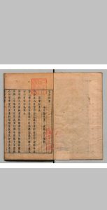 古今印史 徐官 明刊本中华古籍网-专注古书收集中华古籍网
