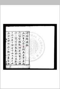 食物辑要 (明)穆世锡撰 明万历甲寅(四十二年)娄东穆氏原刊本中华古籍网-专注古书收集中华古籍网