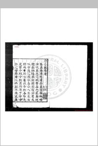 广宗县志 (明)马协纂修 明万历戊戌(二十六年, 1598)刊本中华古籍网-专注古书收集中华古籍网