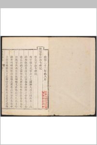 五台县志  8卷, 附卷首  1卷 王秉韬纂修.乾隆45年中华古籍网-专注古书收集中华古籍网