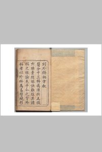 参订仙传外科秘方 赵宜真 明万历4年中华古籍网-专注古书收集中华古籍网