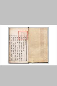古今廉鉴 ８卷 乔懋敬 明万历9年中华古籍网-专注古书收集中华古籍网