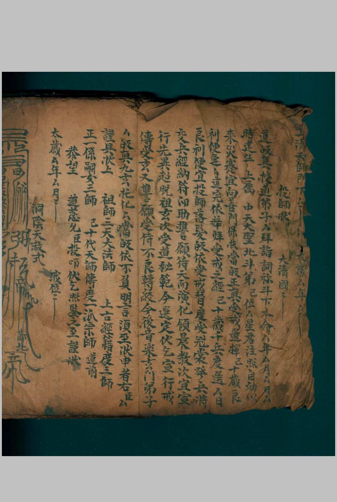 图片[3]-中华古籍网-专注古书收集地理契书付亡人用-中华古籍网-专注古书收集中华古籍网-专注古书收集