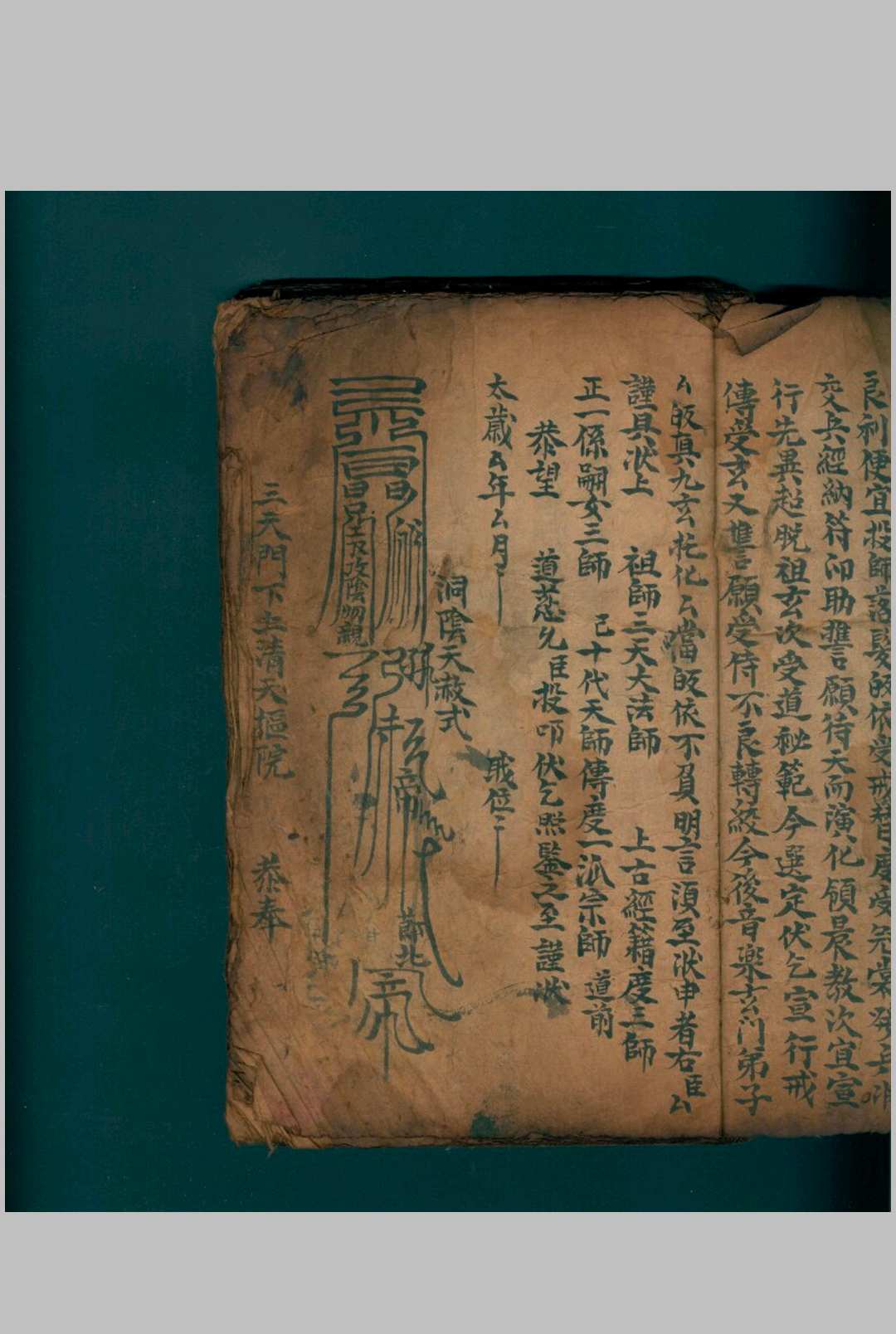 图片[4]-中华古籍网-专注古书收集地理契书付亡人用-中华古籍网-专注古书收集中华古籍网-专注古书收集