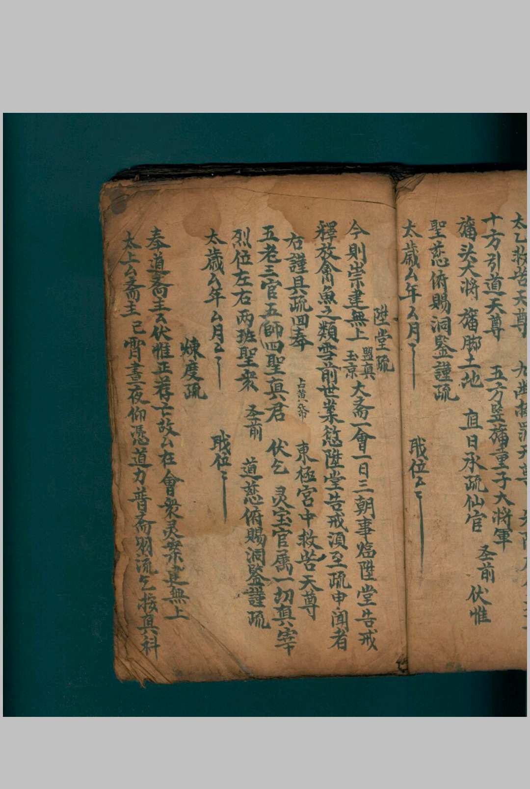图片[2]-中华古籍网-专注古书收集地理契书付亡人用-中华古籍网-专注古书收集中华古籍网-专注古书收集