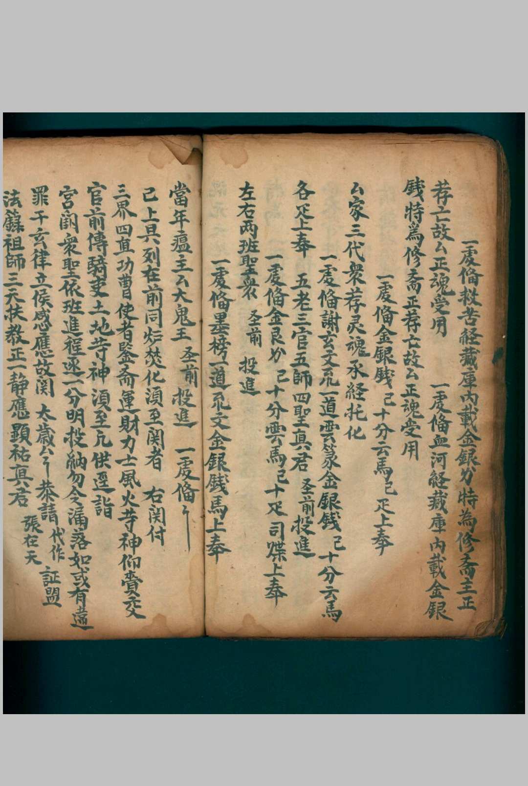 图片[5]-中华古籍网-专注古书收集地理契书付亡人用-中华古籍网-专注古书收集中华古籍网-专注古书收集