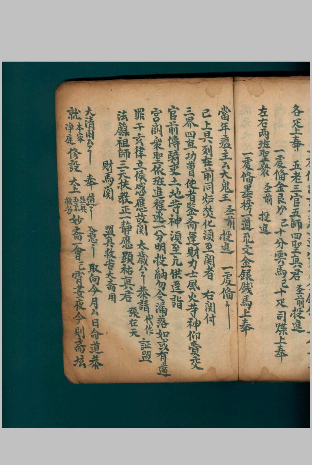 图片[6]-中华古籍网-专注古书收集地理契书付亡人用-中华古籍网-专注古书收集中华古籍网-专注古书收集