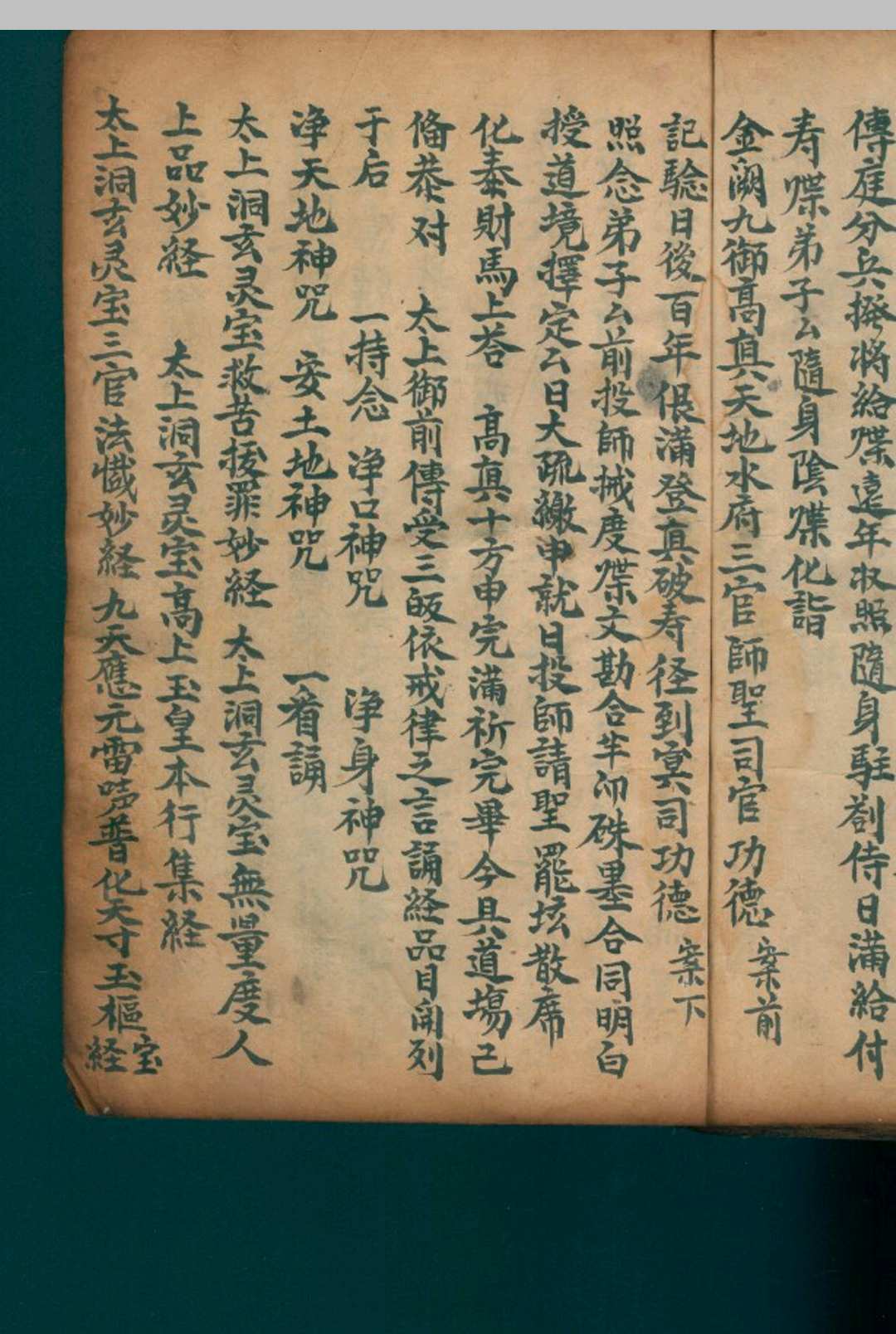 图片[7]-中华古籍网-专注古书收集地理契书付亡人用-中华古籍网-专注古书收集中华古籍网-专注古书收集
