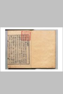中庸九经衍义 17卷别集12卷 李彦迪中华古籍网-专注古书收集中华古籍网