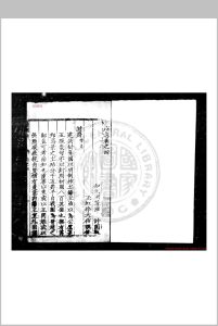 景州志 (明)罗许, (明)徐大佑纂修 明隆庆末原刊万历间(1573-1620)增补本中华古籍网-专注古书收集中华古籍网