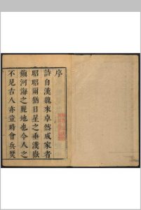 历代诗家  五十六卷 范士楫, 戴明说选辑.海虞毛氏汲古阁, 清顺治13年中华古籍网-专注古书收集中华古籍网