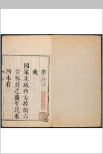 沁州志 10卷, 卷首  1卷 吴正续  雷畅修  姚学甲续纂 姚学瑛续修.光绪6年中华古籍网-专注古书收集中华古籍网