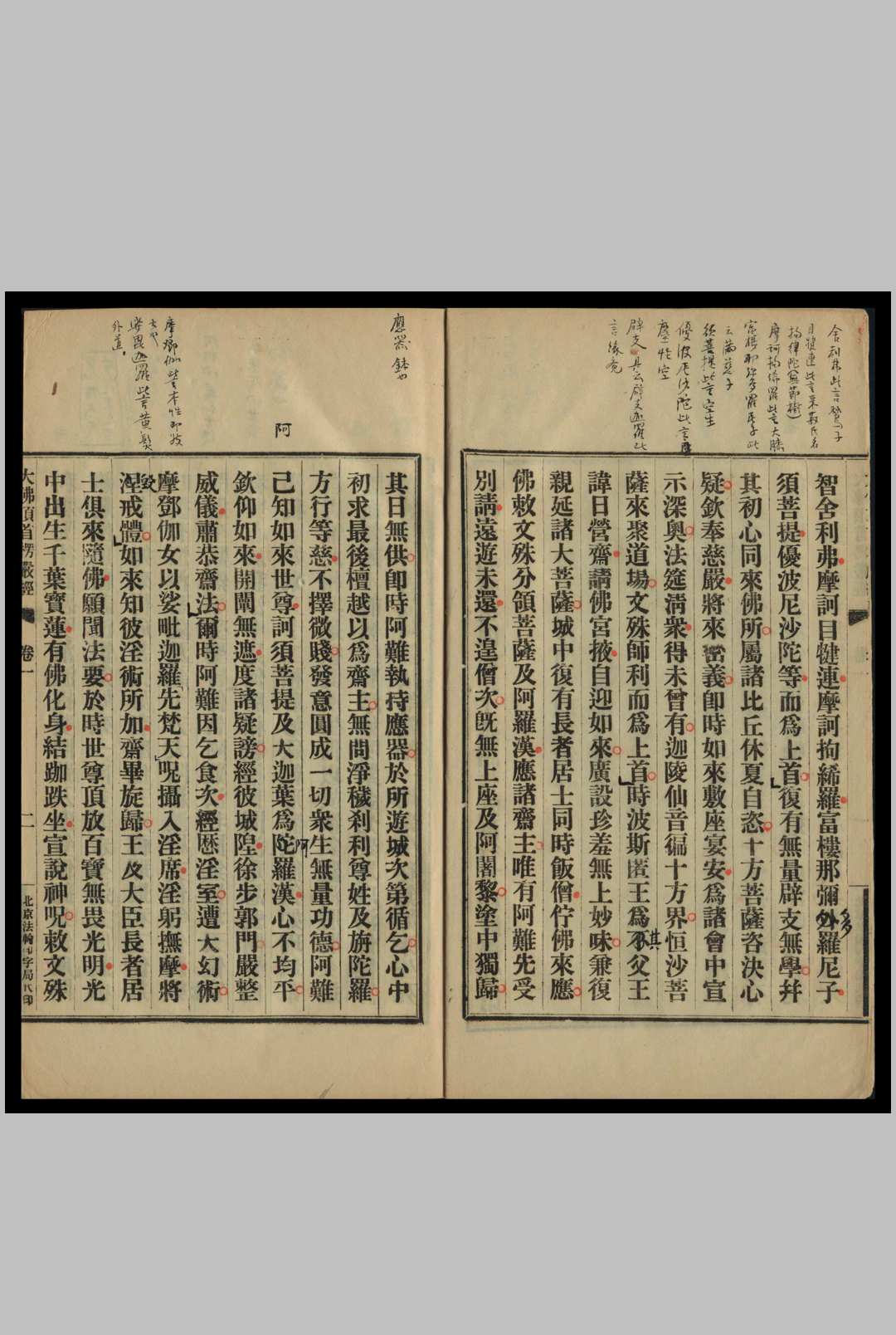图片[3]-中华古籍网-专注古书收集大佛顶首楞严经  [10卷]-中华古籍网-专注古书收集中华古籍网-专注古书收集