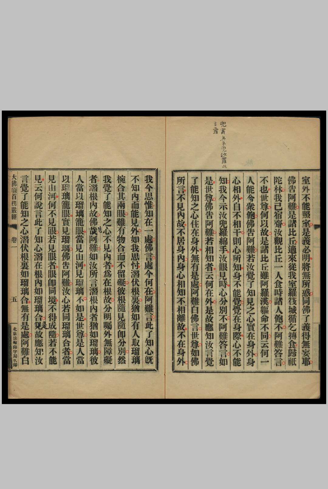 图片[2]-中华古籍网-专注古书收集大佛顶首楞严经  [10卷]-中华古籍网-专注古书收集中华古籍网-专注古书收集