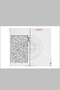 万历八年进士登科录 潘晟 明万历间(1573-1620)刊本中华古籍网-专注古书收集中华古籍网