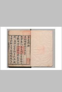 步虚仙谱 顾挹江 明嘉靖35年中华古籍网-专注古书收集中华古籍网