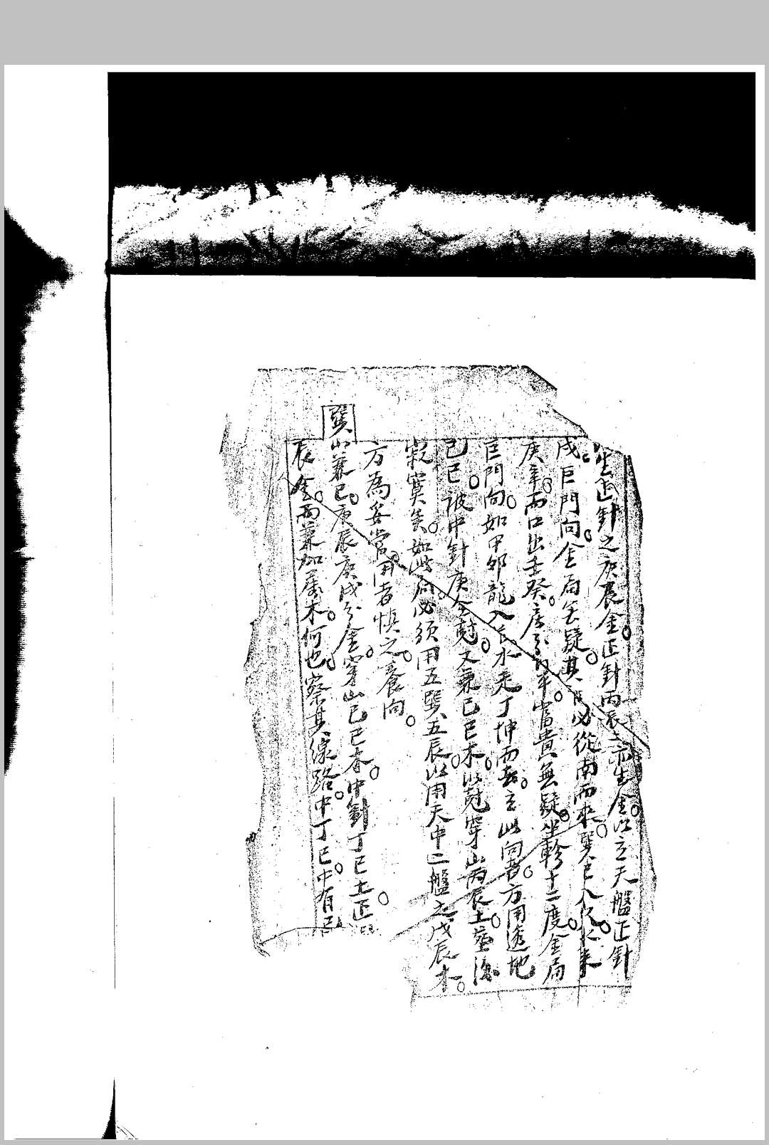 风水书手抄本-中华古籍网-专注古书收集中华古籍网-专注古书收集