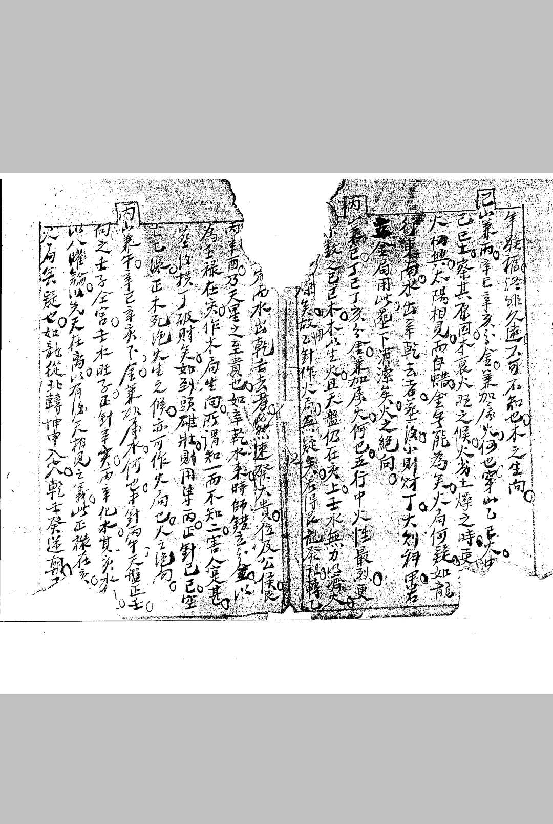 图片[2]-中华古籍网-专注古书收集风水书手抄本-中华古籍网-专注古书收集中华古籍网-专注古书收集