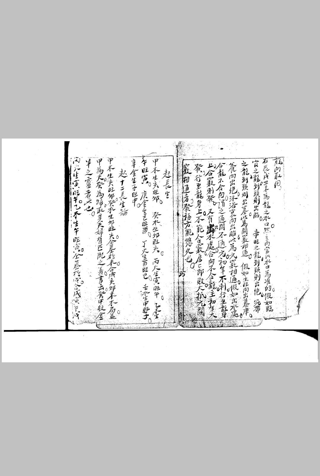 图片[4]-中华古籍网-专注古书收集风水书手抄本-中华古籍网-专注古书收集中华古籍网-专注古书收集