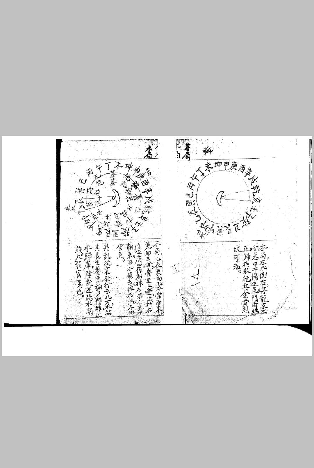 图片[5]-中华古籍网-专注古书收集风水书手抄本-中华古籍网-专注古书收集中华古籍网-专注古书收集